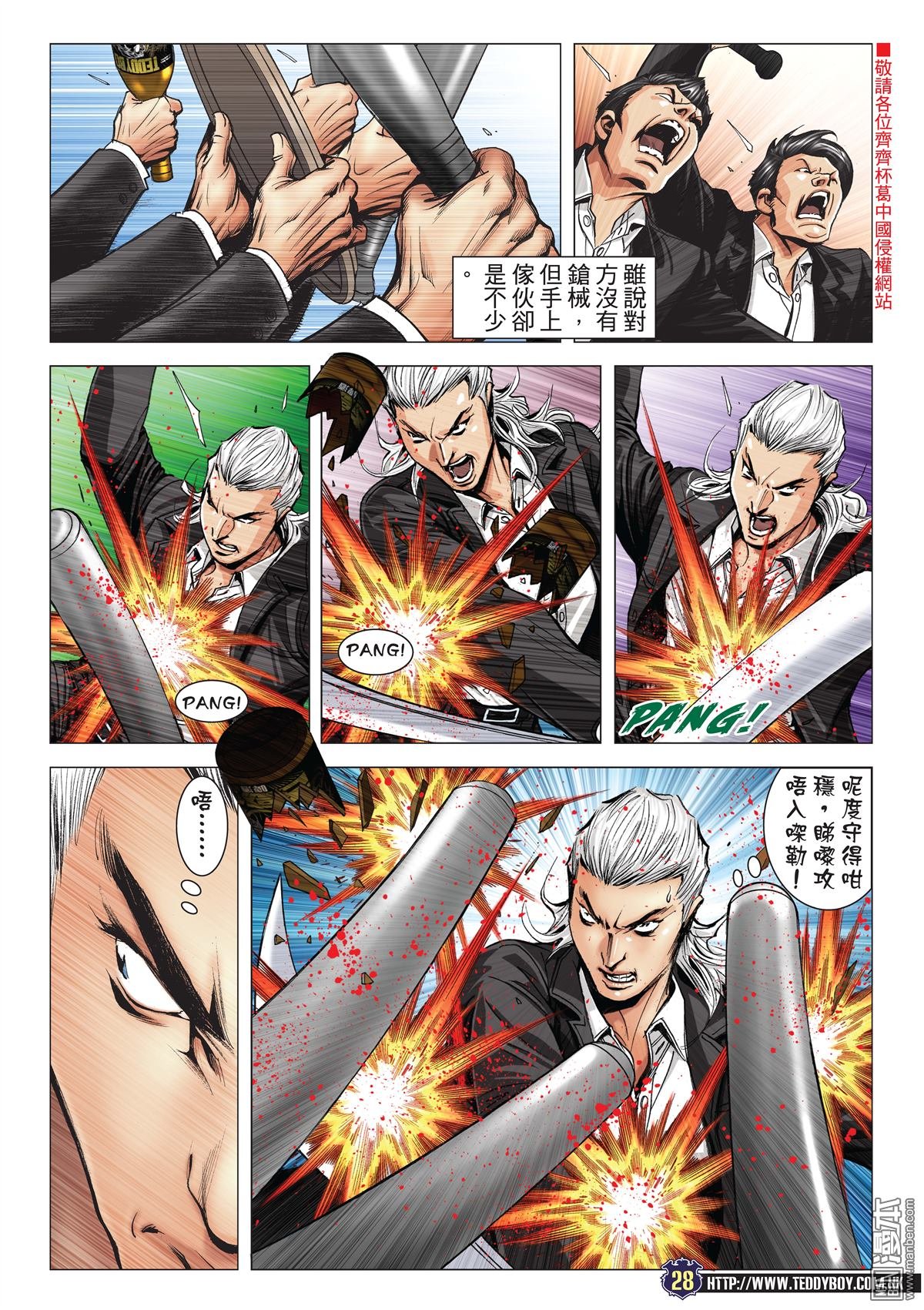 第2069话 立花的对手