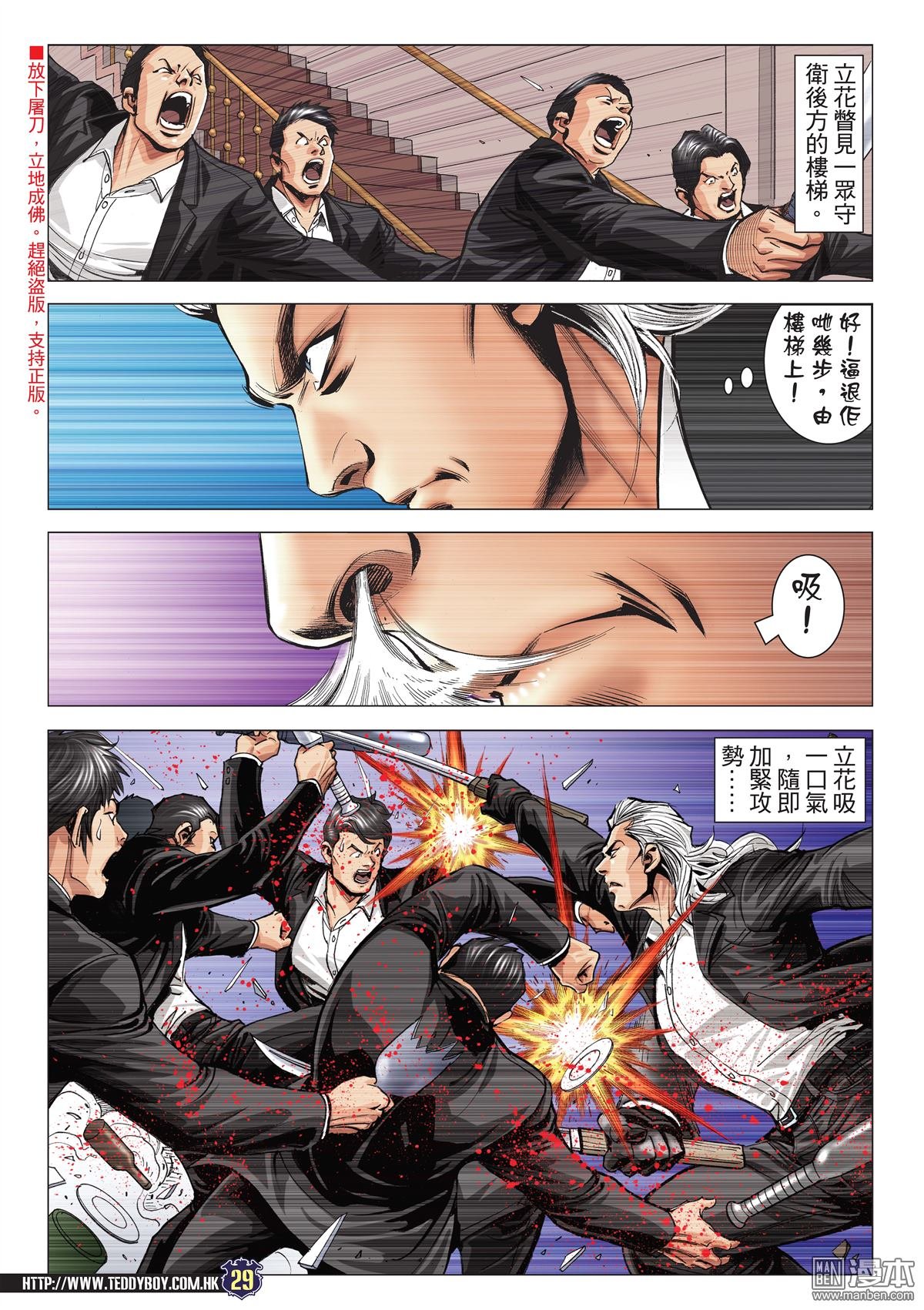 第2069话 立花的对手