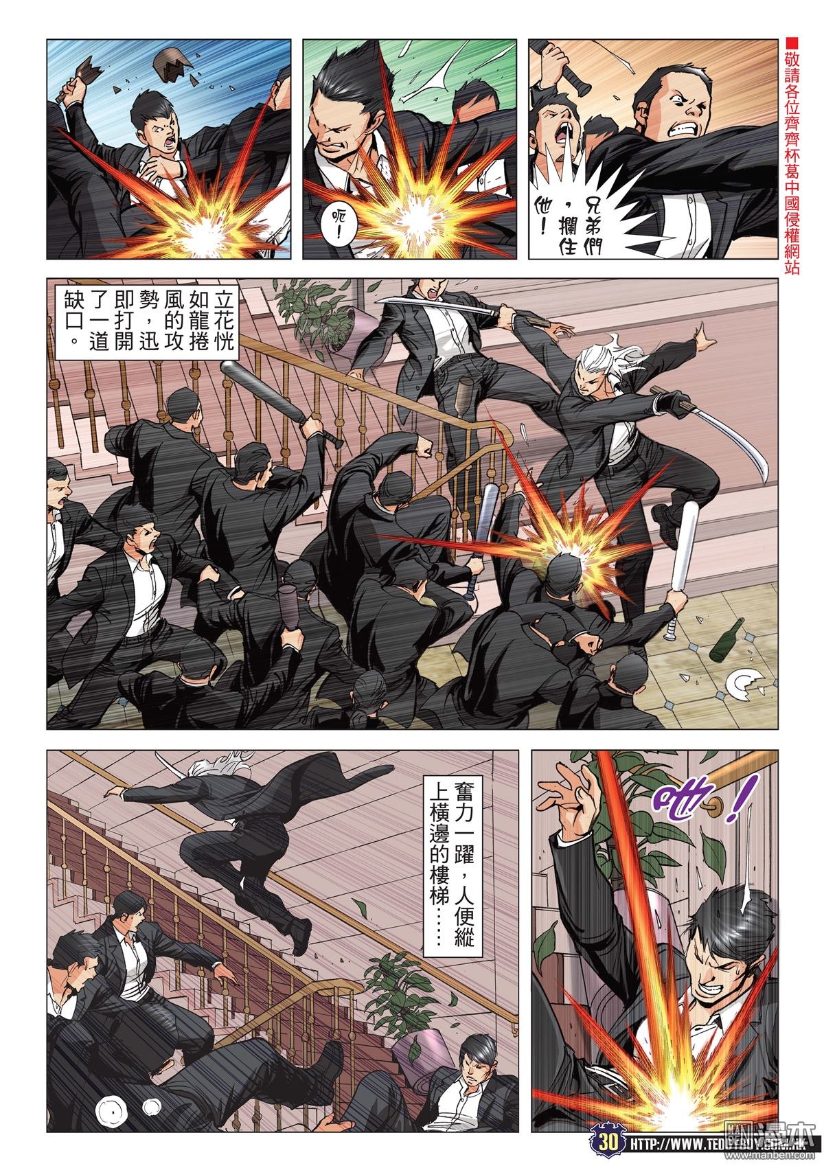第2069话 立花的对手