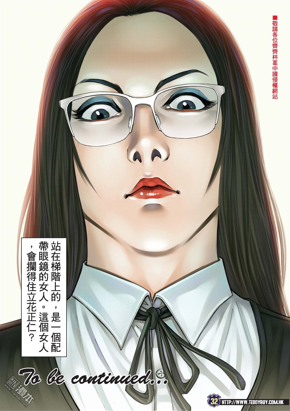 第2069话 立花的对手