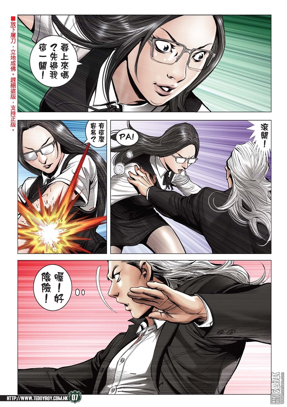 第2070话 也是杀手