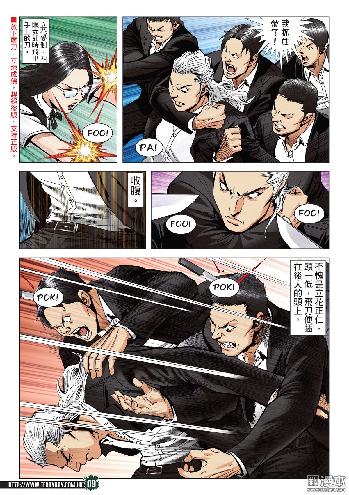 第2070话 也是杀手