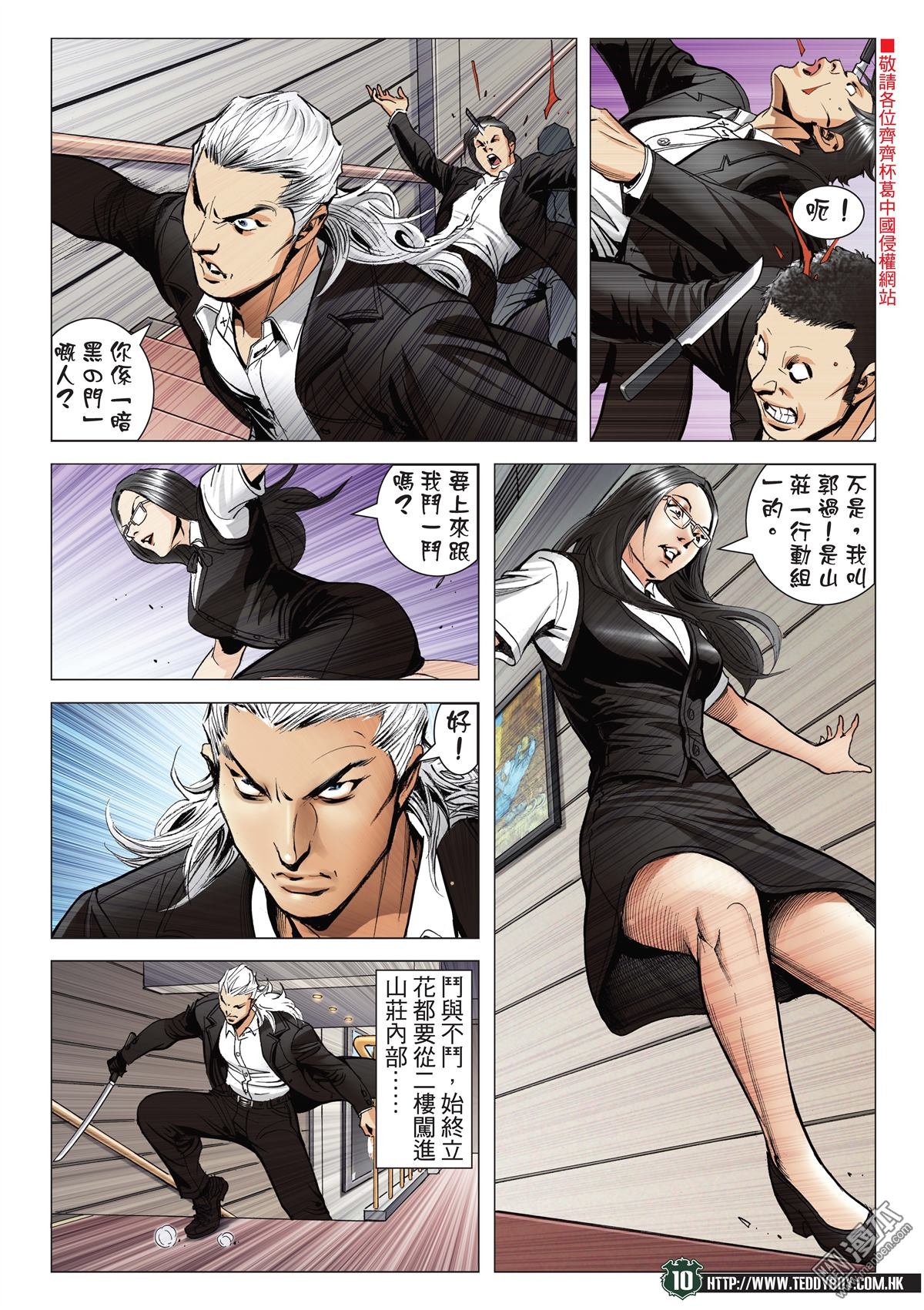 第2070话 也是杀手