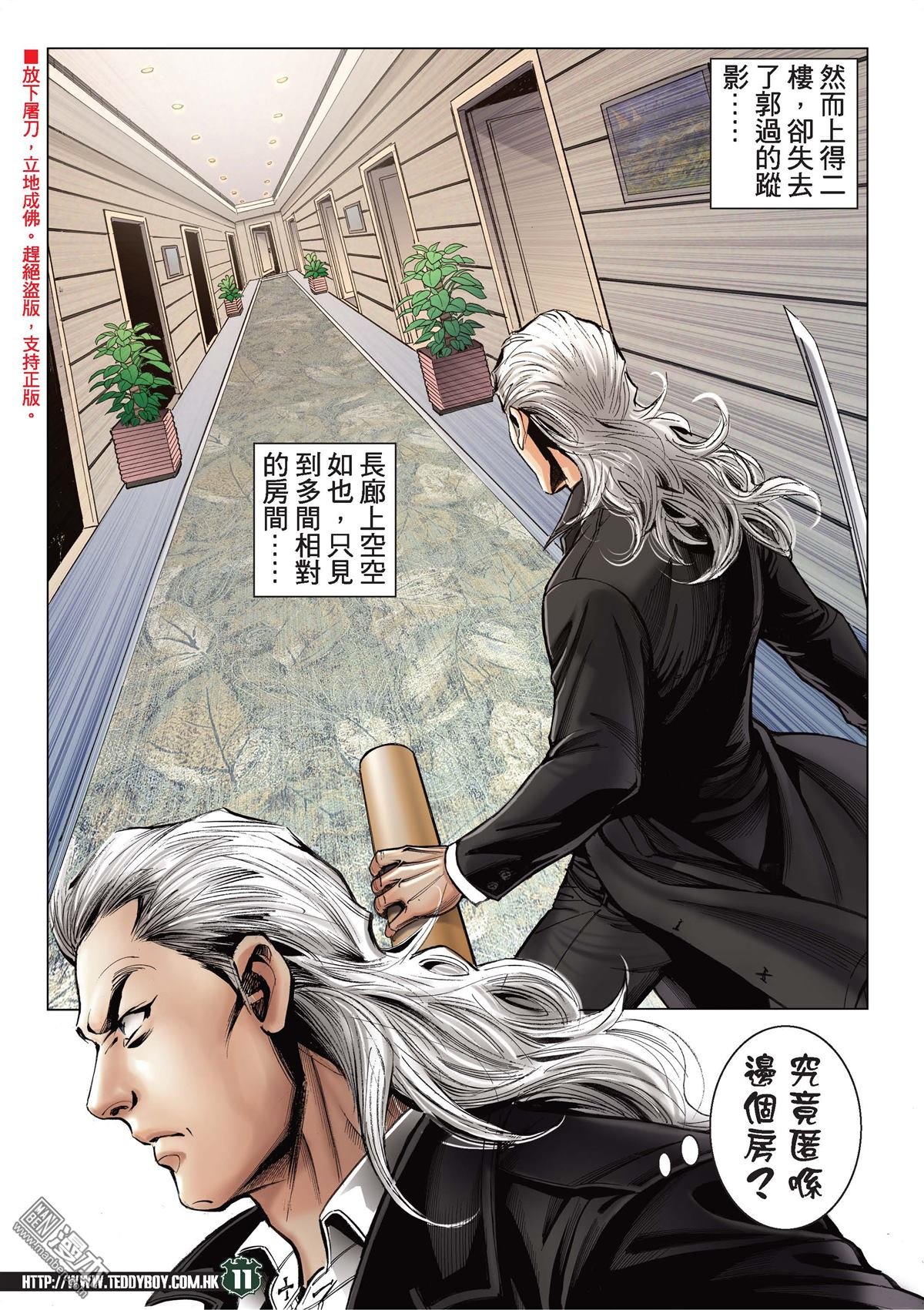 第2070话 也是杀手