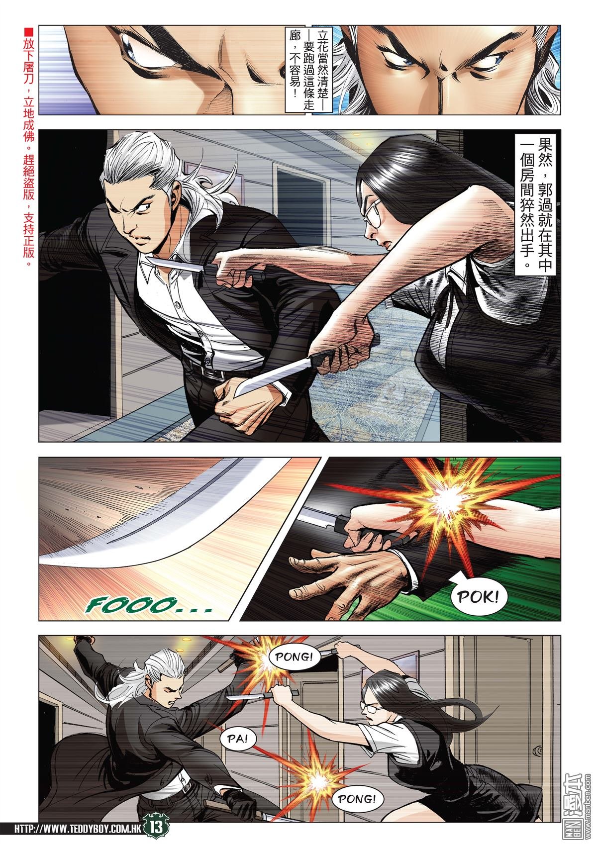 第2070话 也是杀手