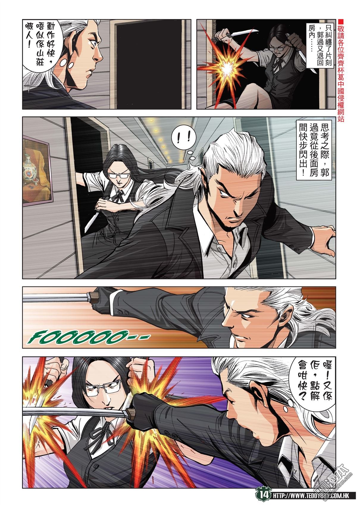 第2070话 也是杀手