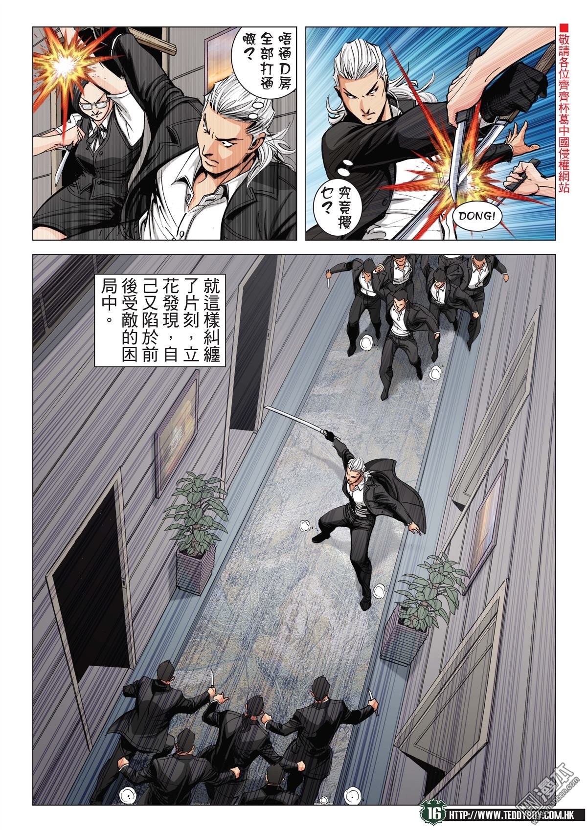 第2070话 也是杀手