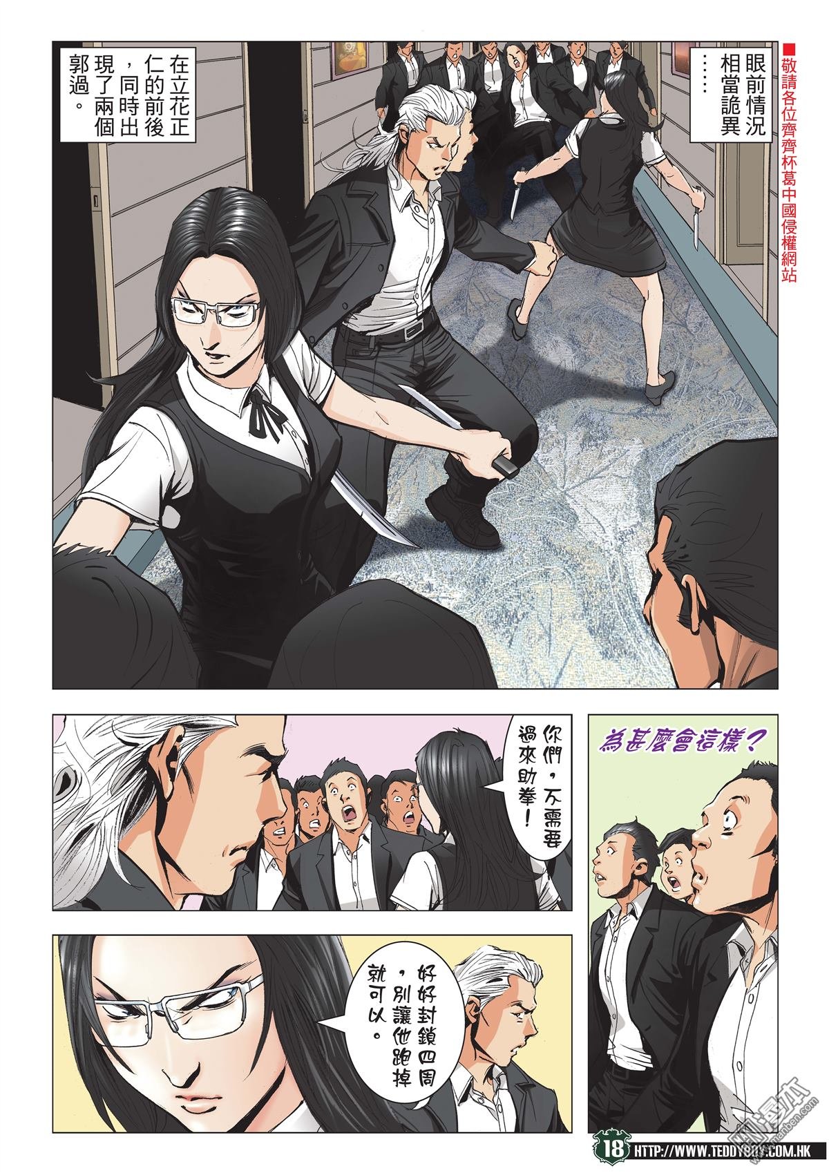 第2070话 也是杀手