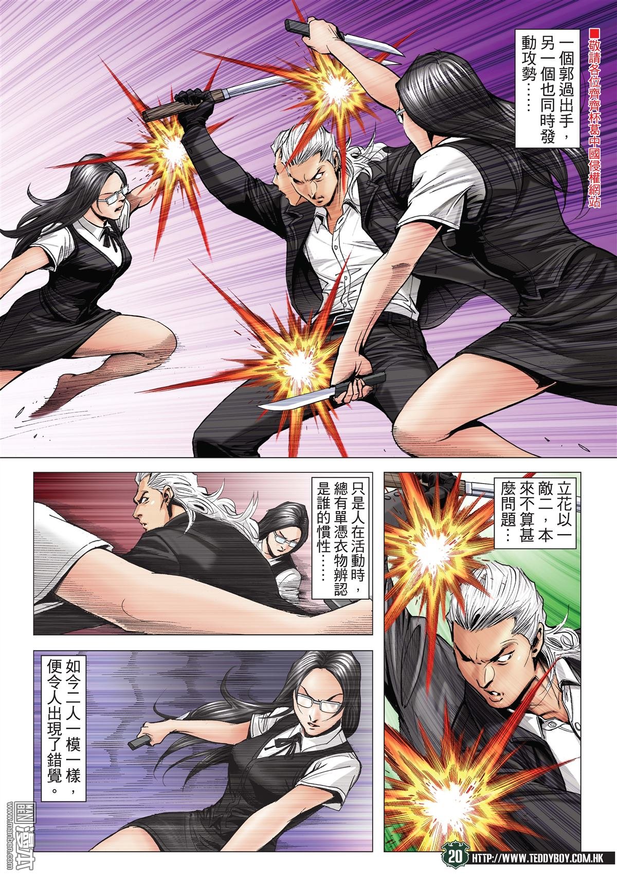 第2070话 也是杀手