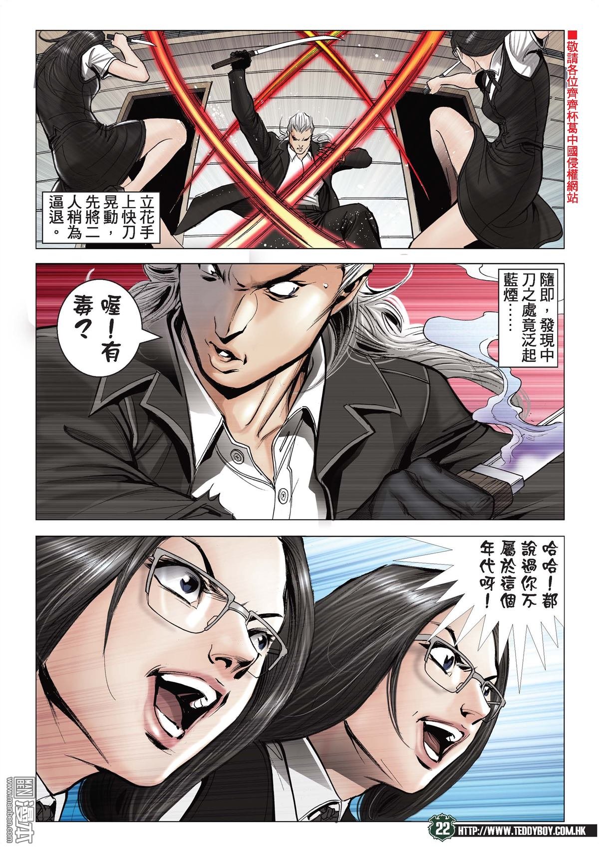 第2070话 也是杀手