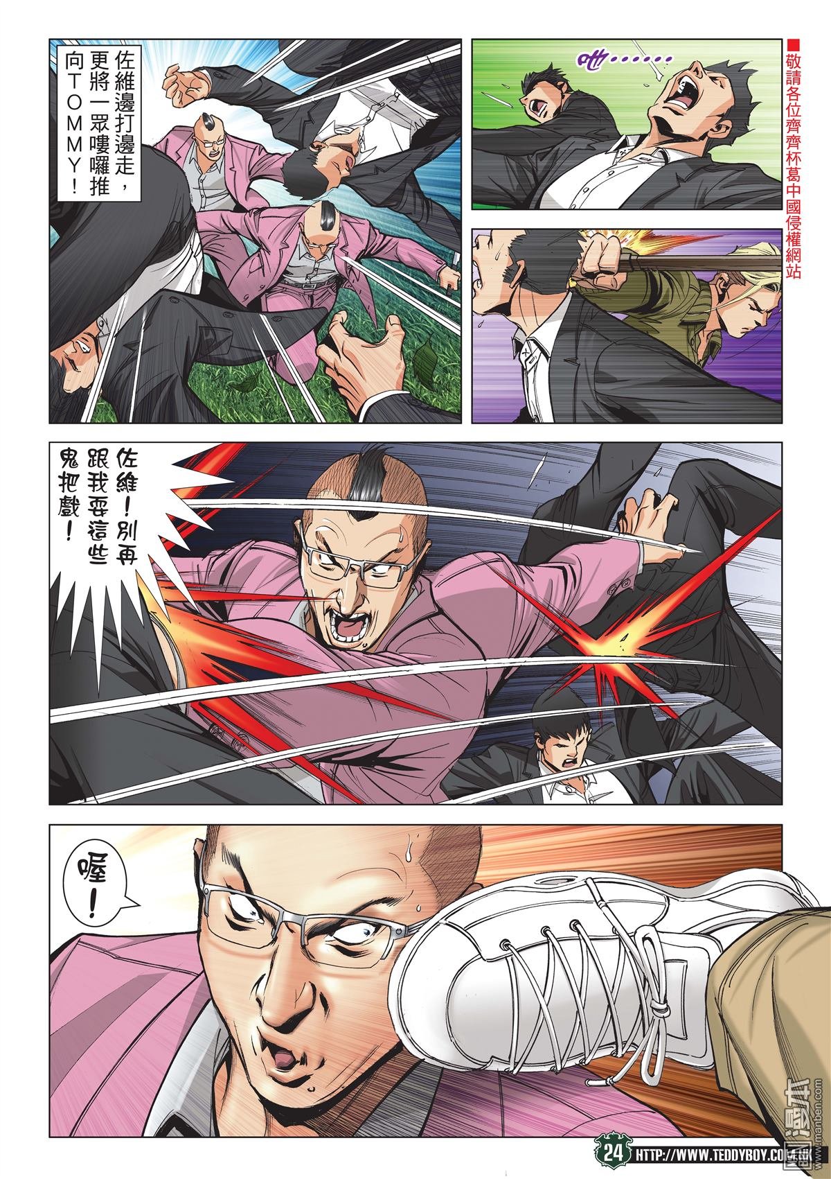 第2070话 也是杀手