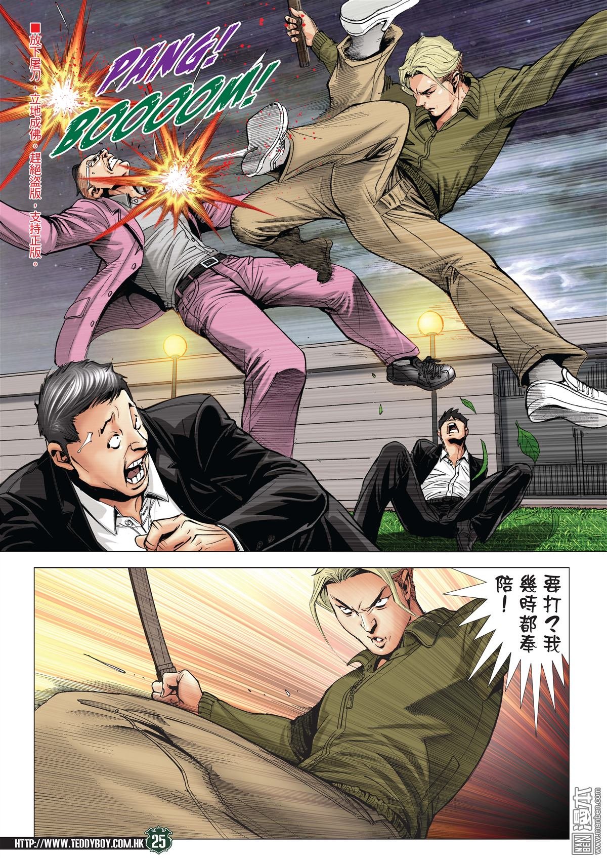 第2070话 也是杀手