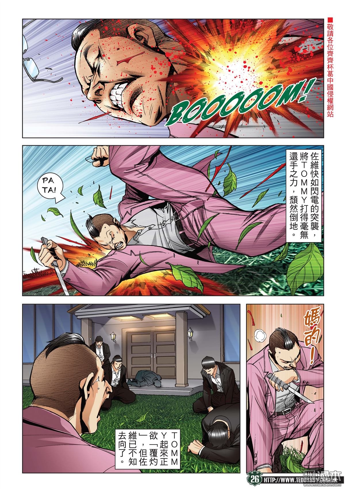 第2070话 也是杀手