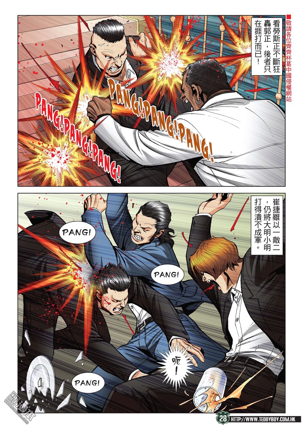 第2070话 也是杀手