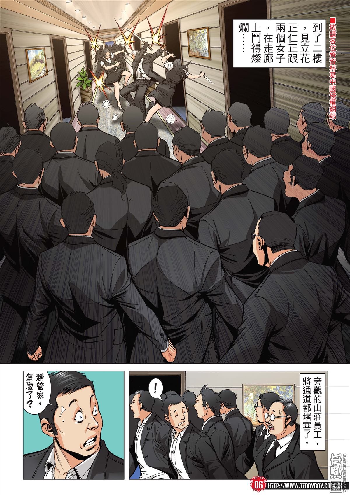 第2071话 第三VS第四