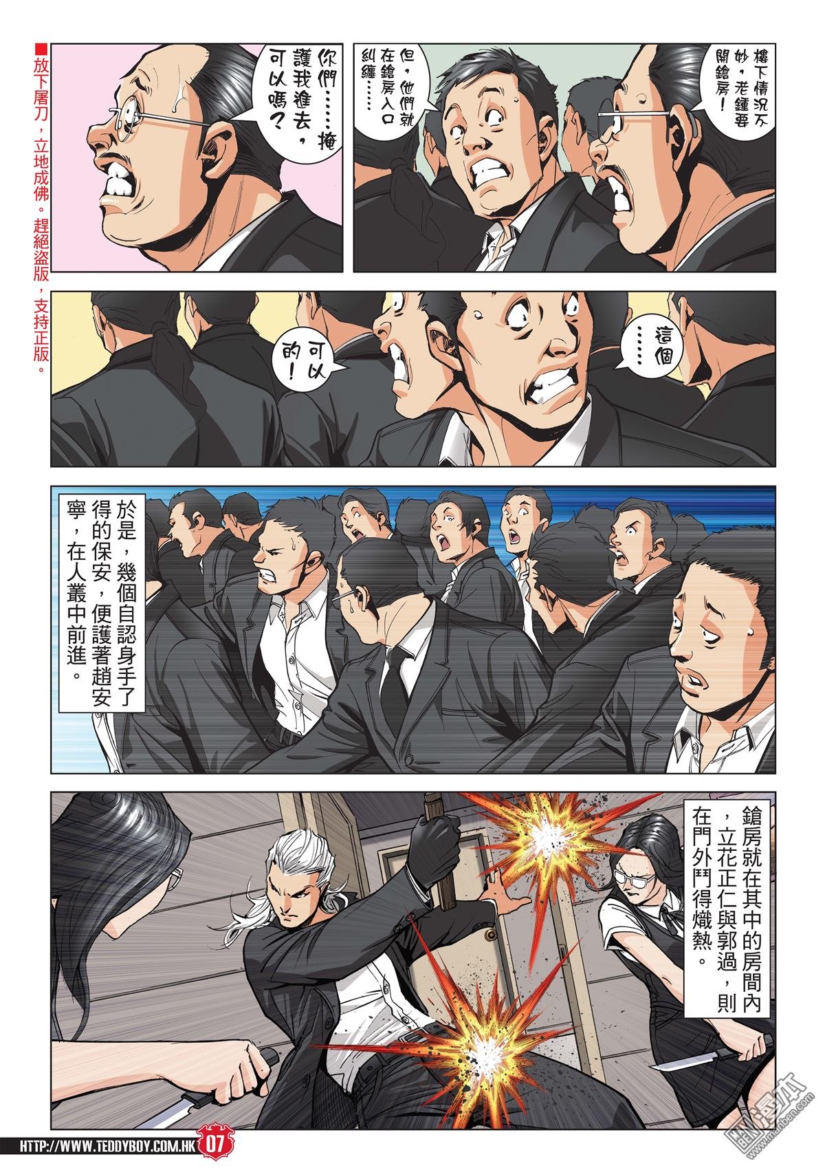 第2071话 第三VS第四
