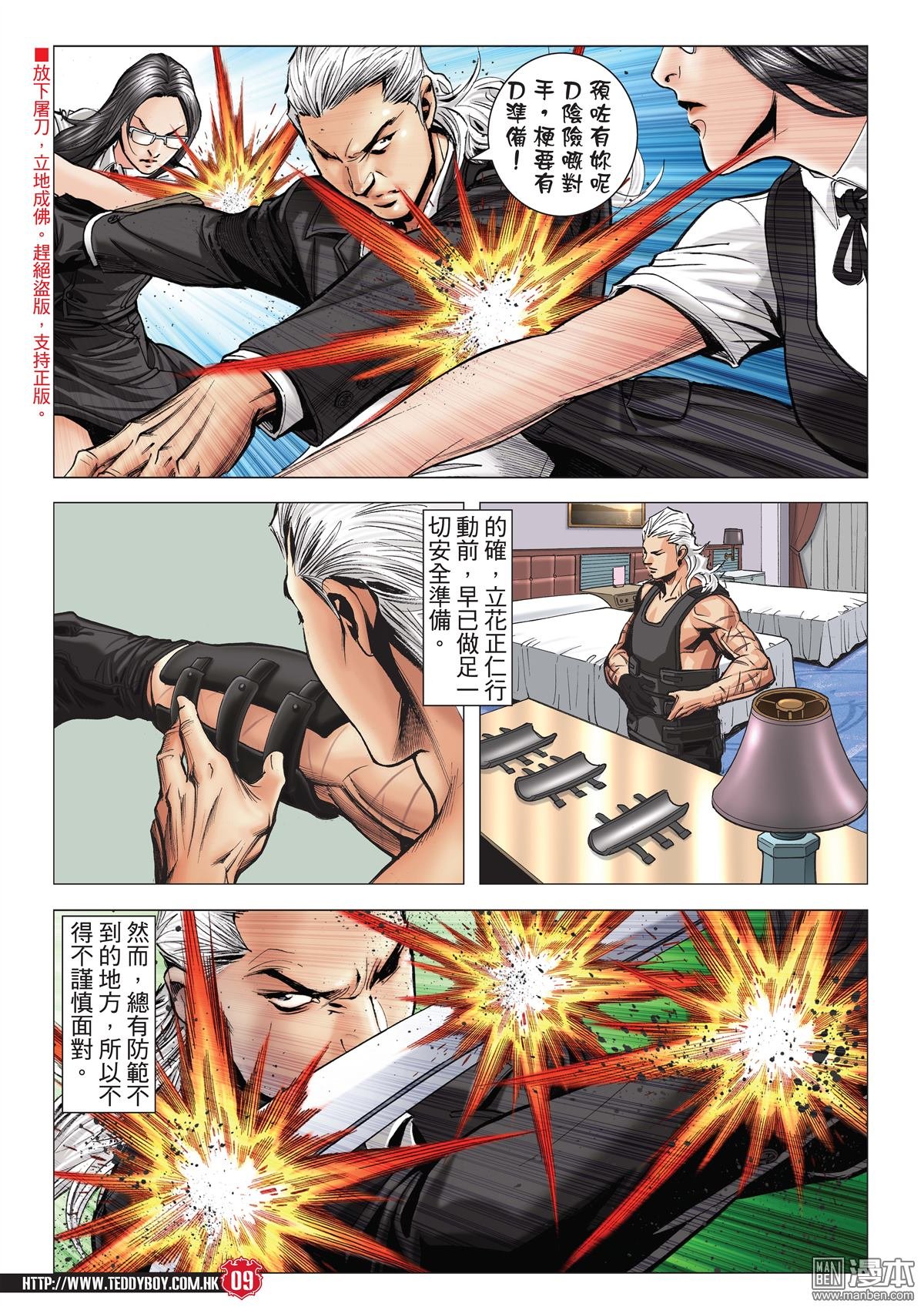 第2071话 第三VS第四