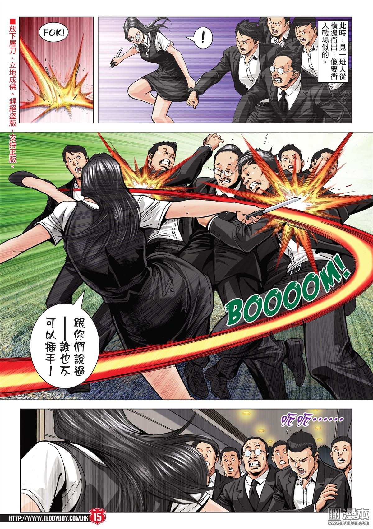 第2071话 第三VS第四