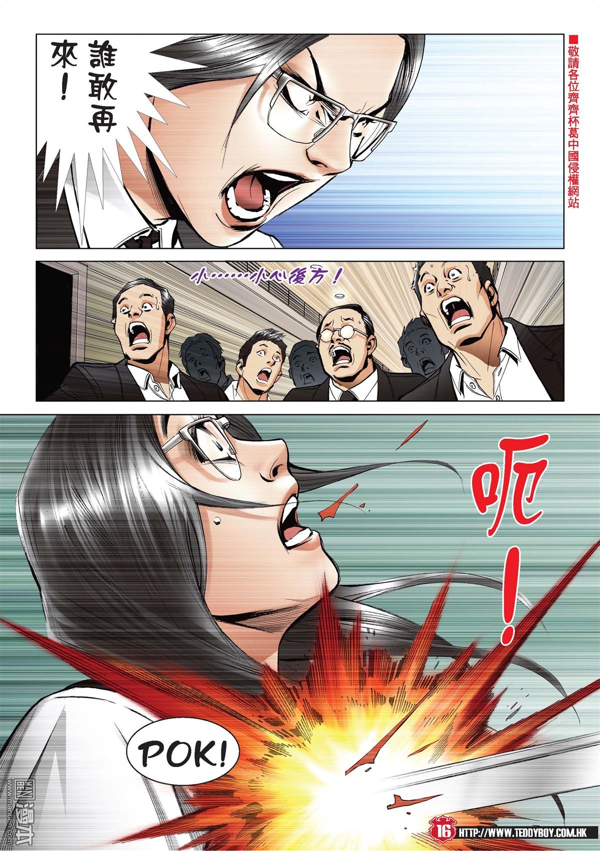 第2071话 第三VS第四