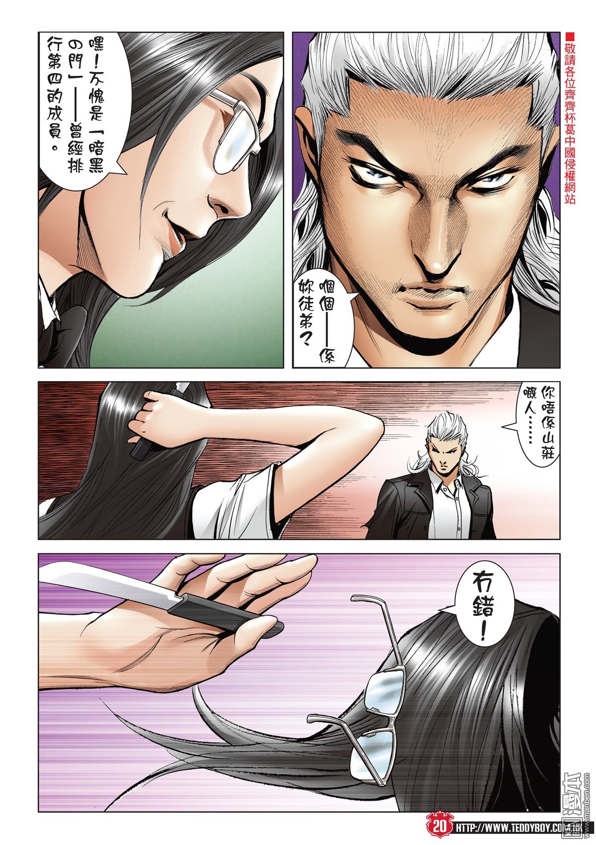 第2071话 第三VS第四