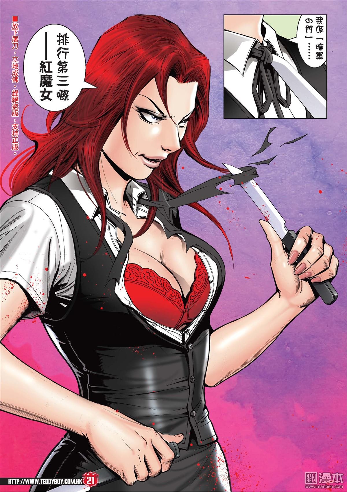 第2071话 第三VS第四