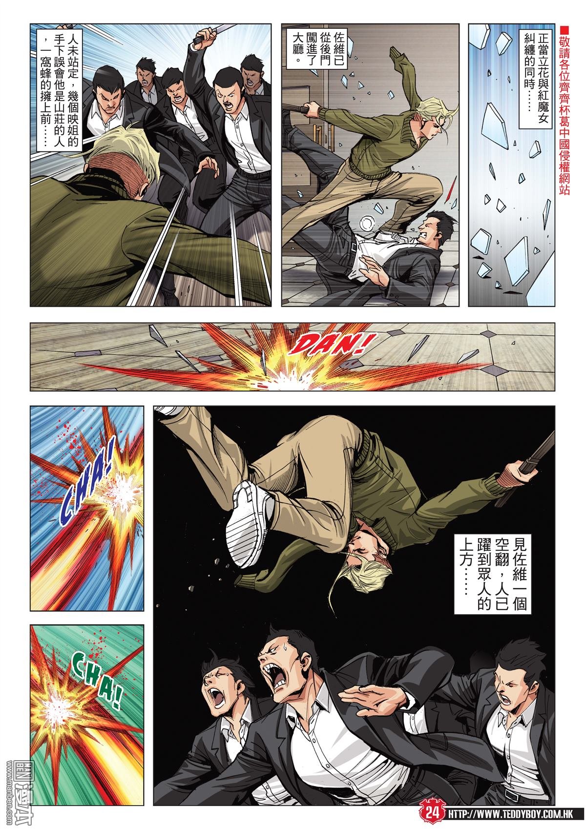 第2071话 第三VS第四