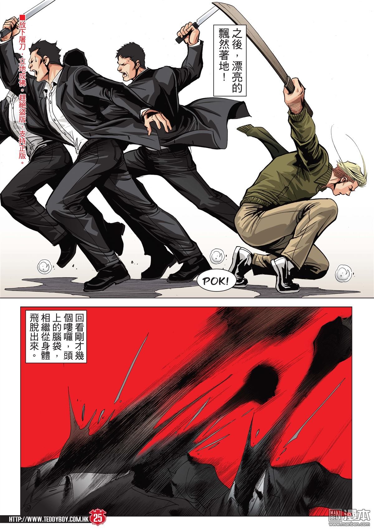 第2071话 第三VS第四