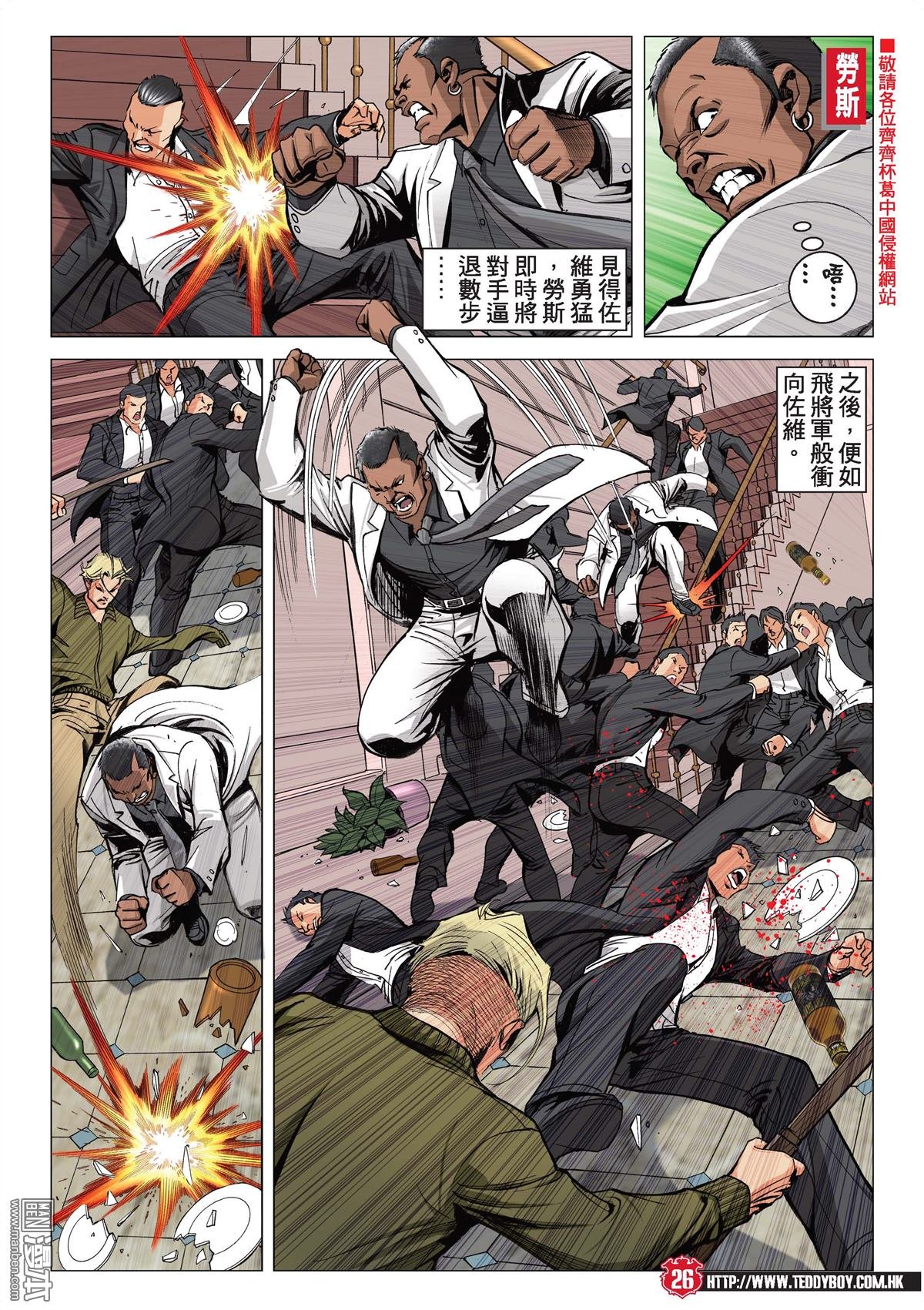 第2071话 第三VS第四