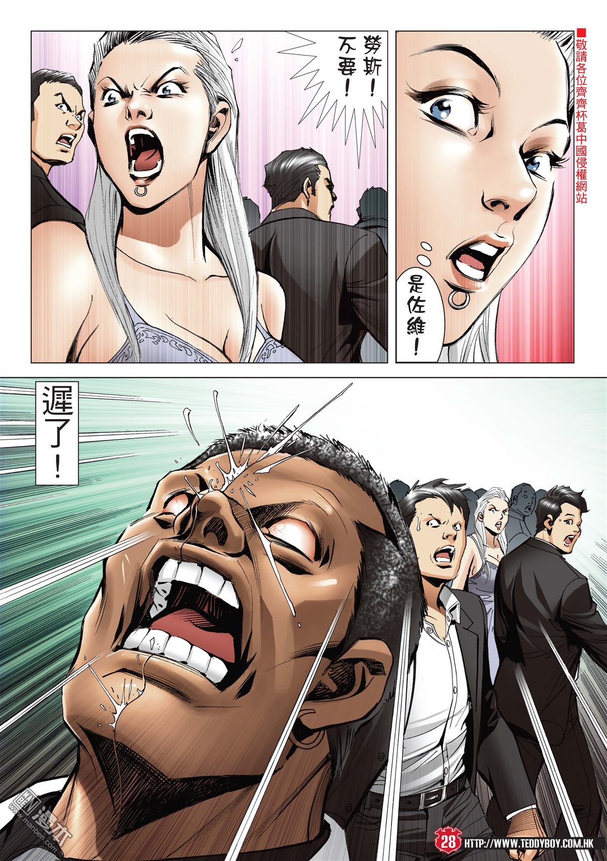 第2071话 第三VS第四