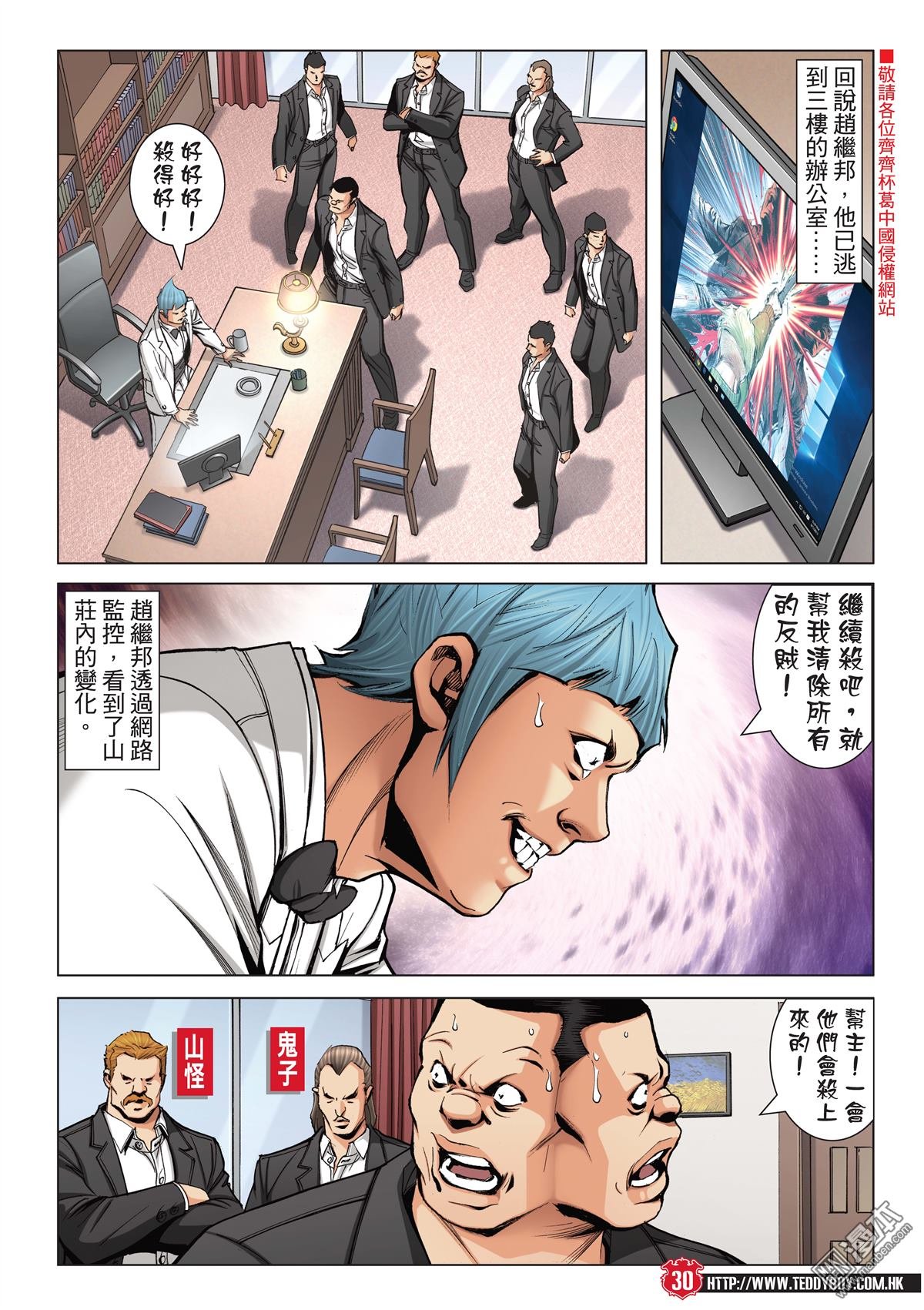 第2071话 第三VS第四