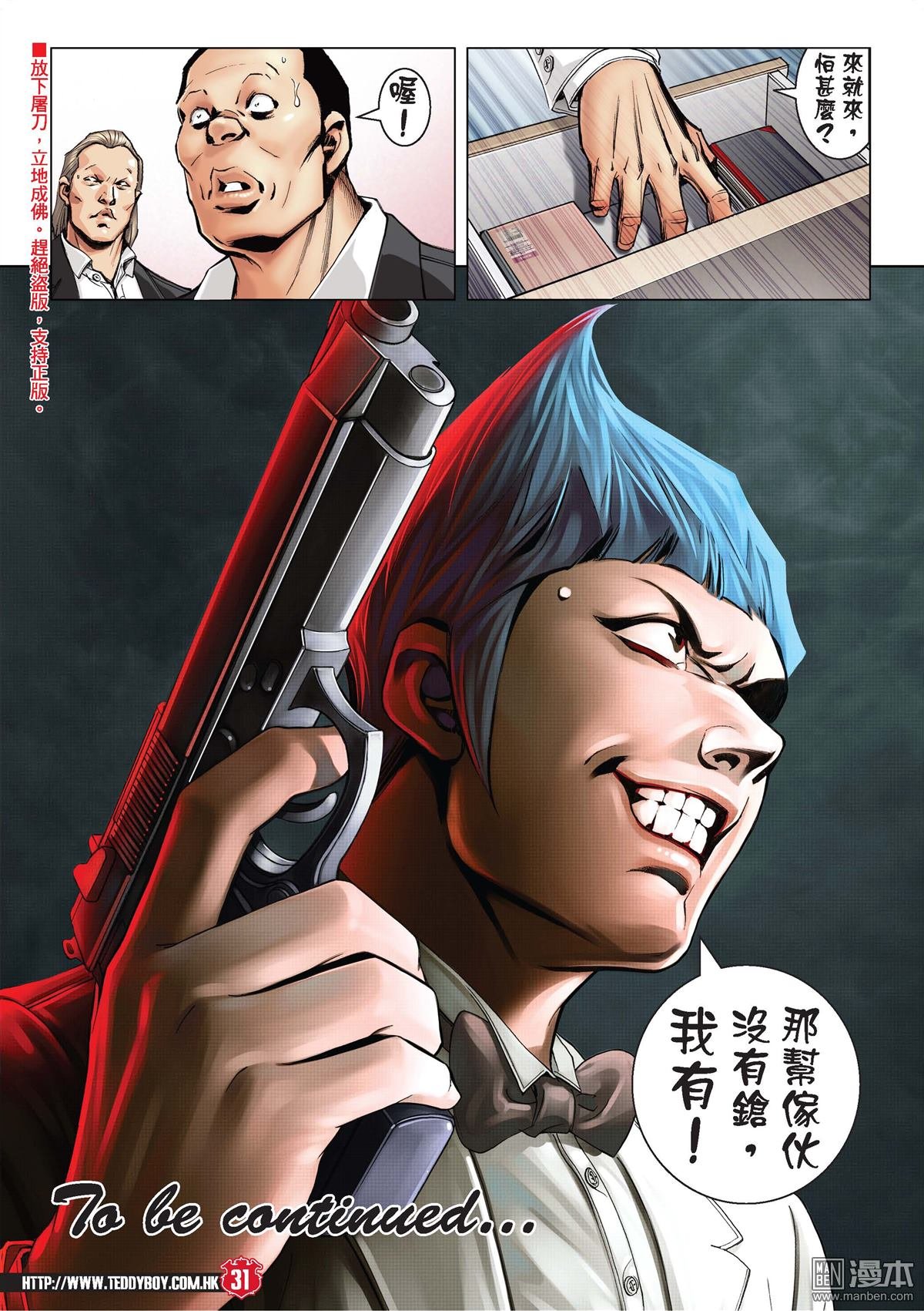 第2071话 第三VS第四