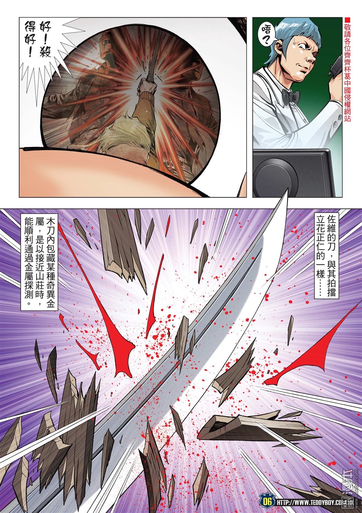 第2072话 第三VS第四2
