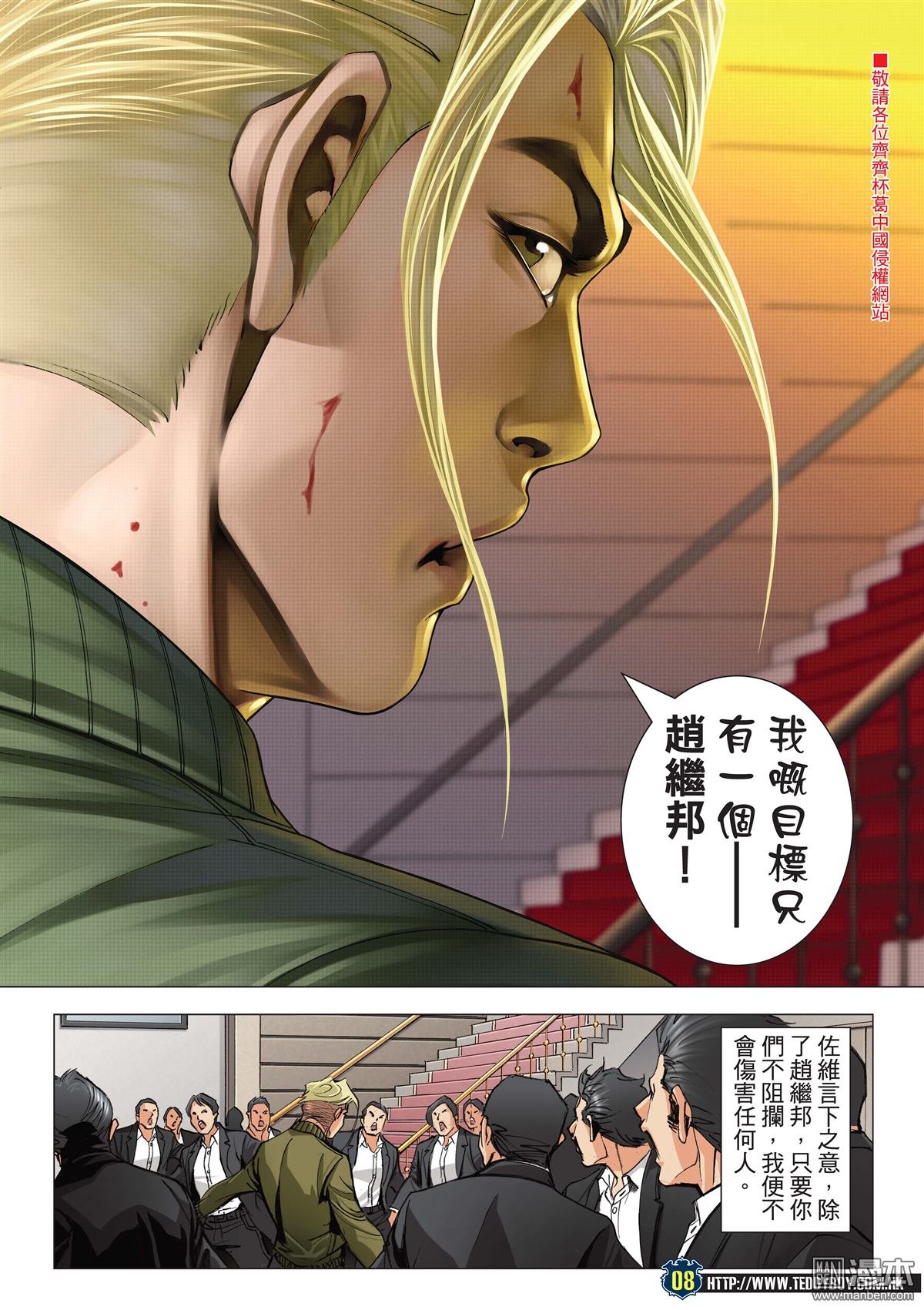 第2072话 第三VS第四2