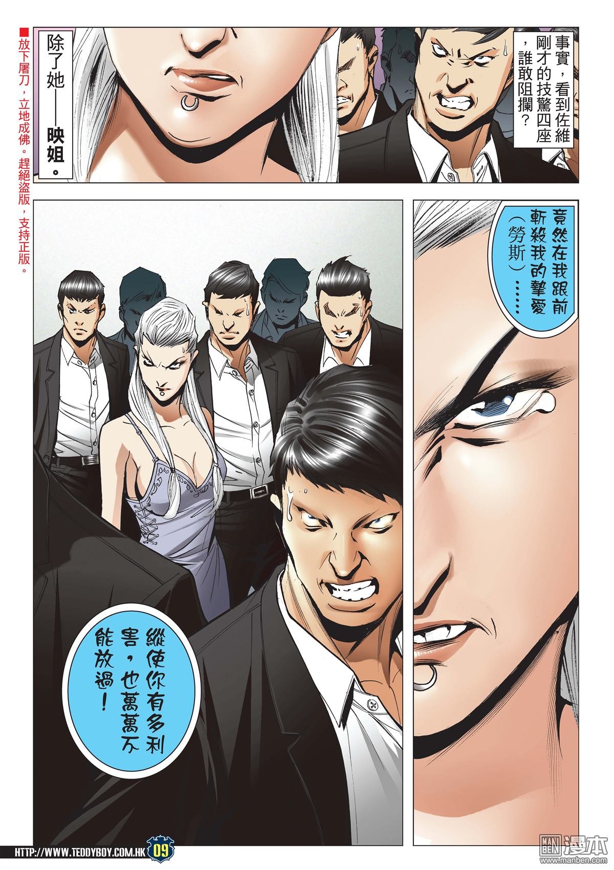 第2072话 第三VS第四2