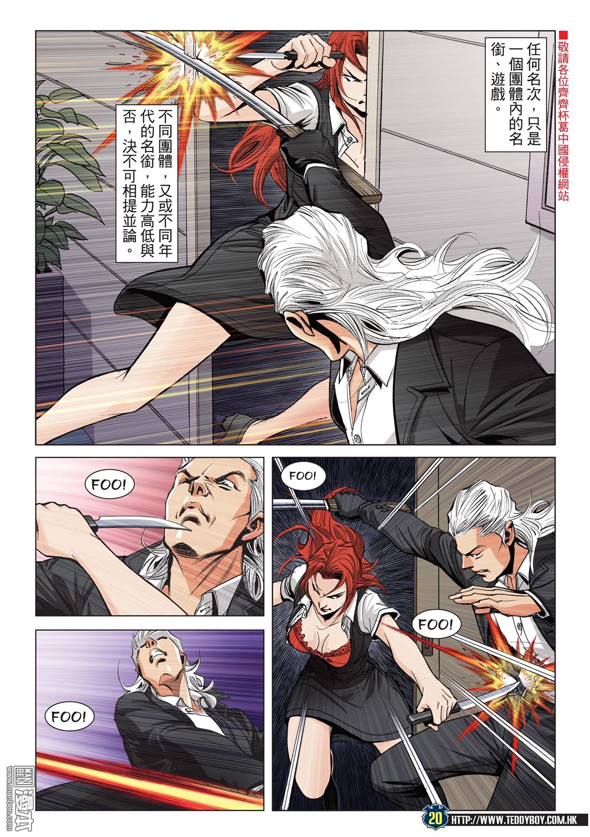 第2072话 第三VS第四2