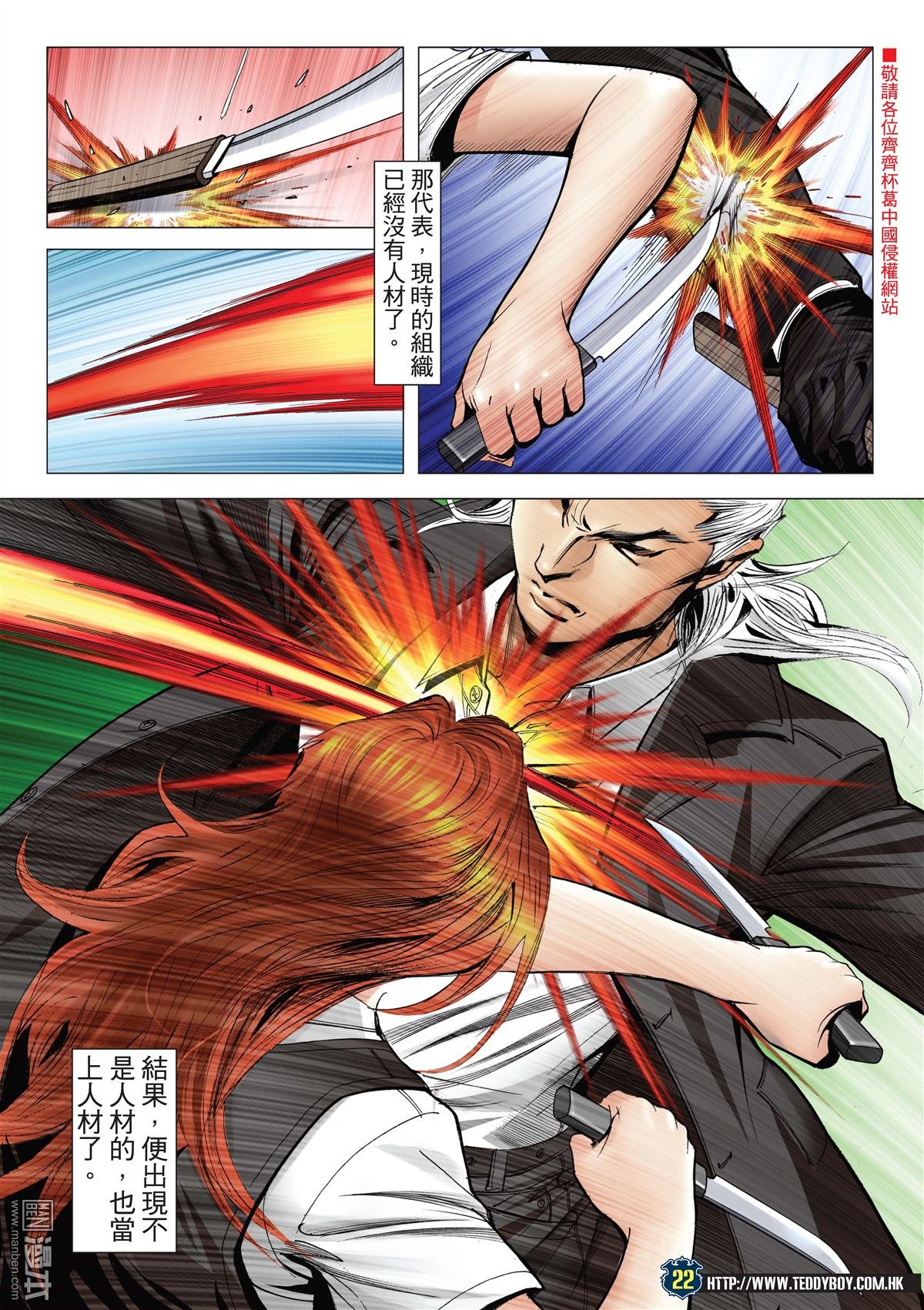 第2072话 第三VS第四2