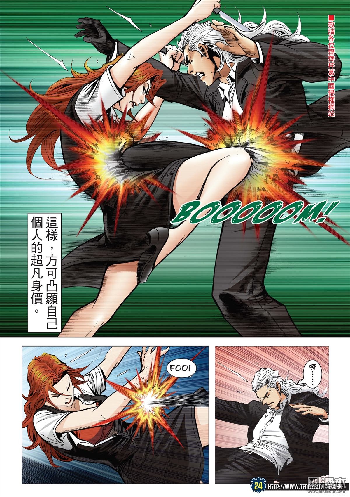 第2072话 第三VS第四2