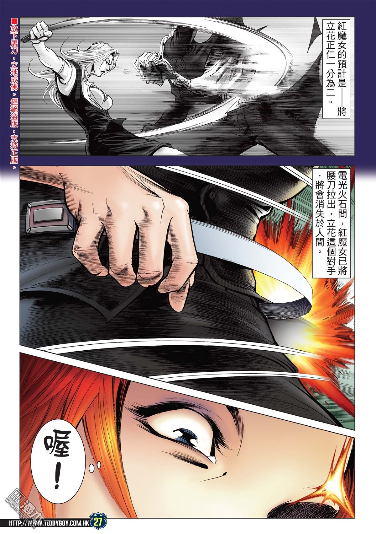 第2072话 第三VS第四2