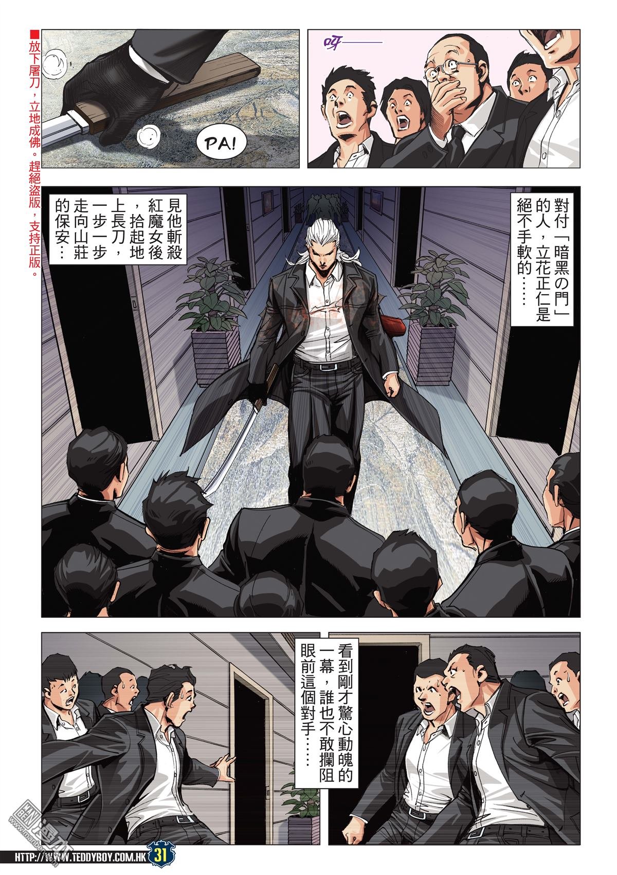 第2072话 第三VS第四2