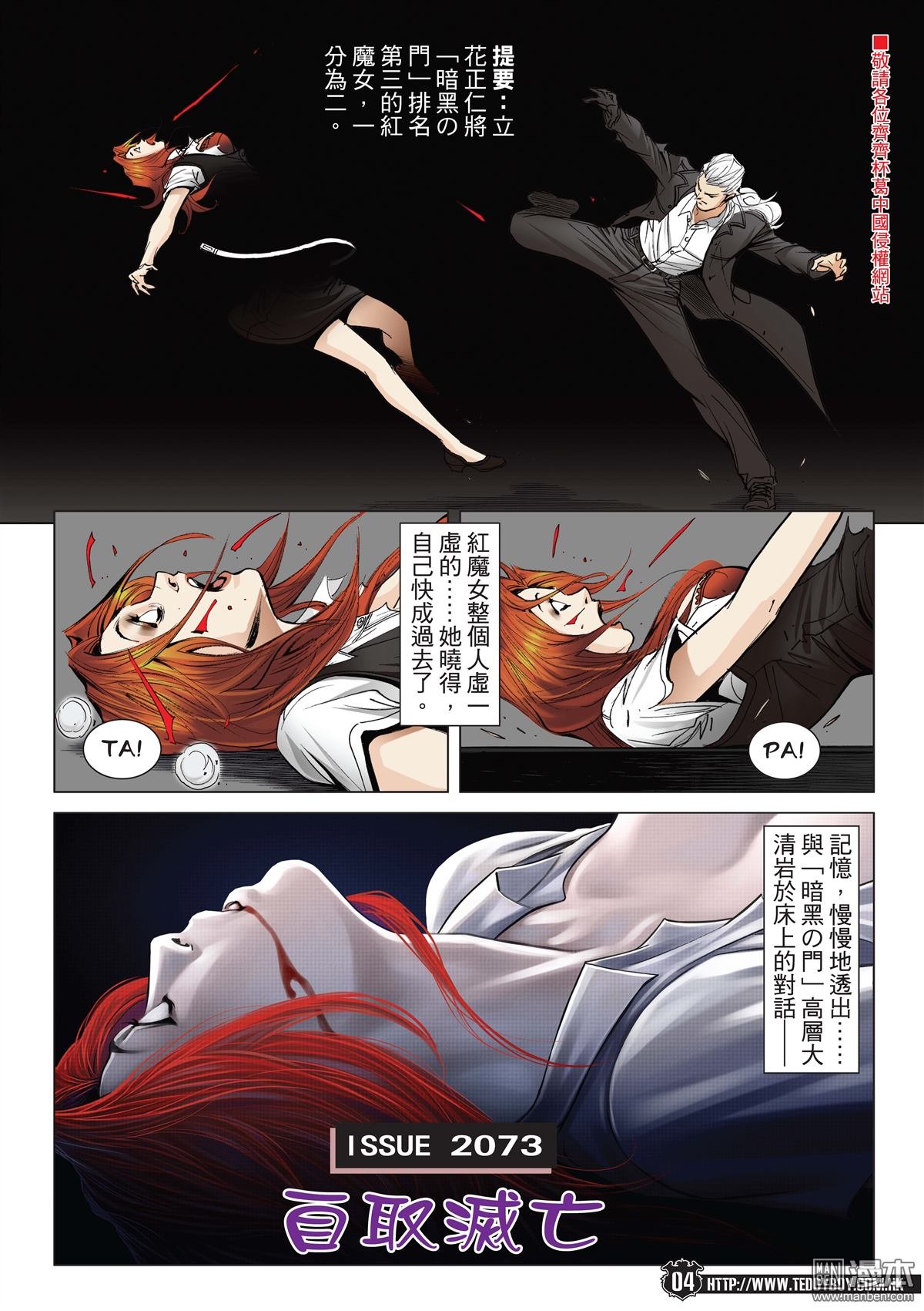 第2073话 自取灭亡