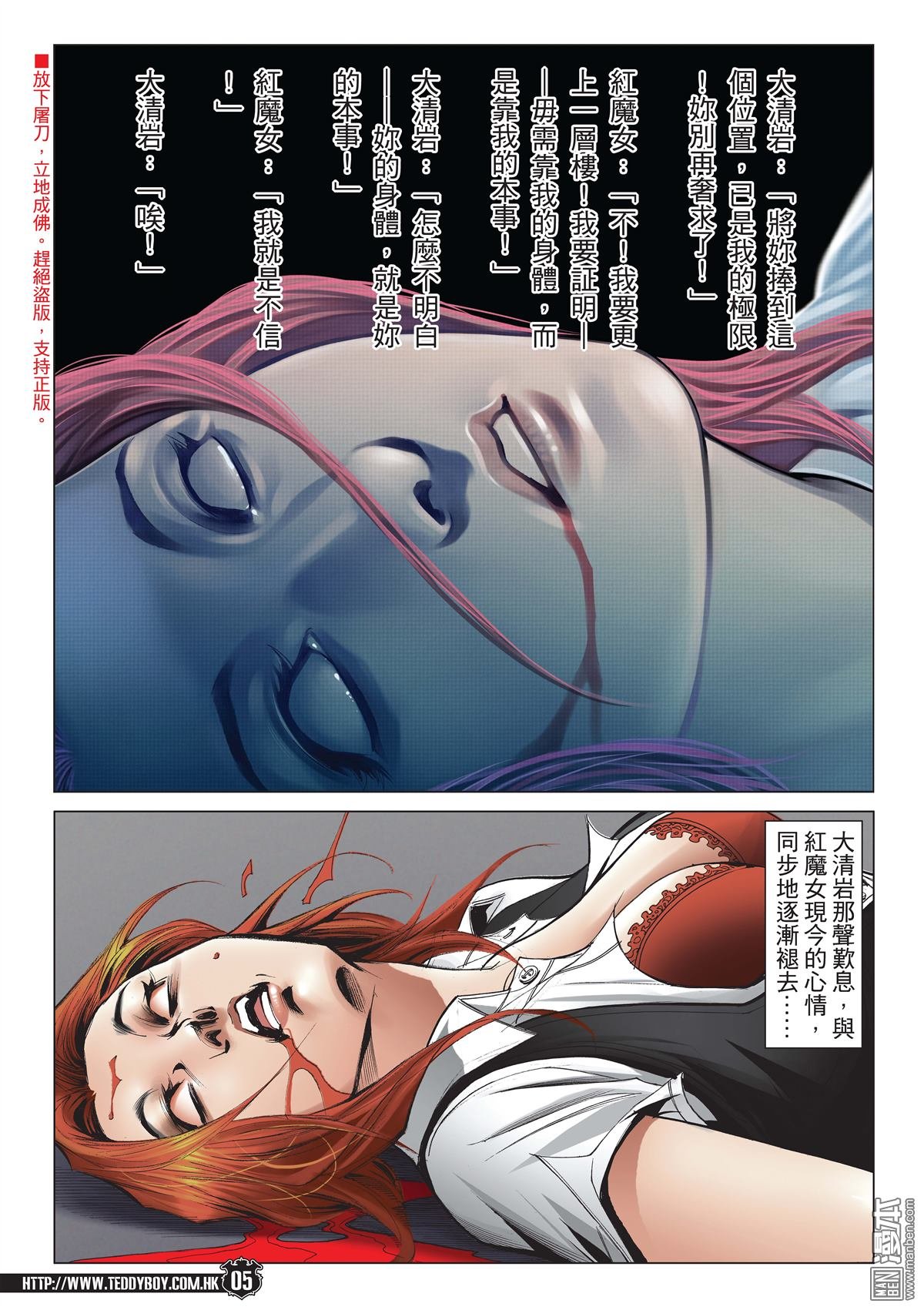 第2073话 自取灭亡