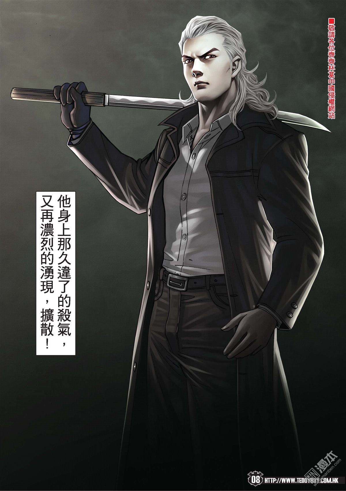 第2073话 自取灭亡