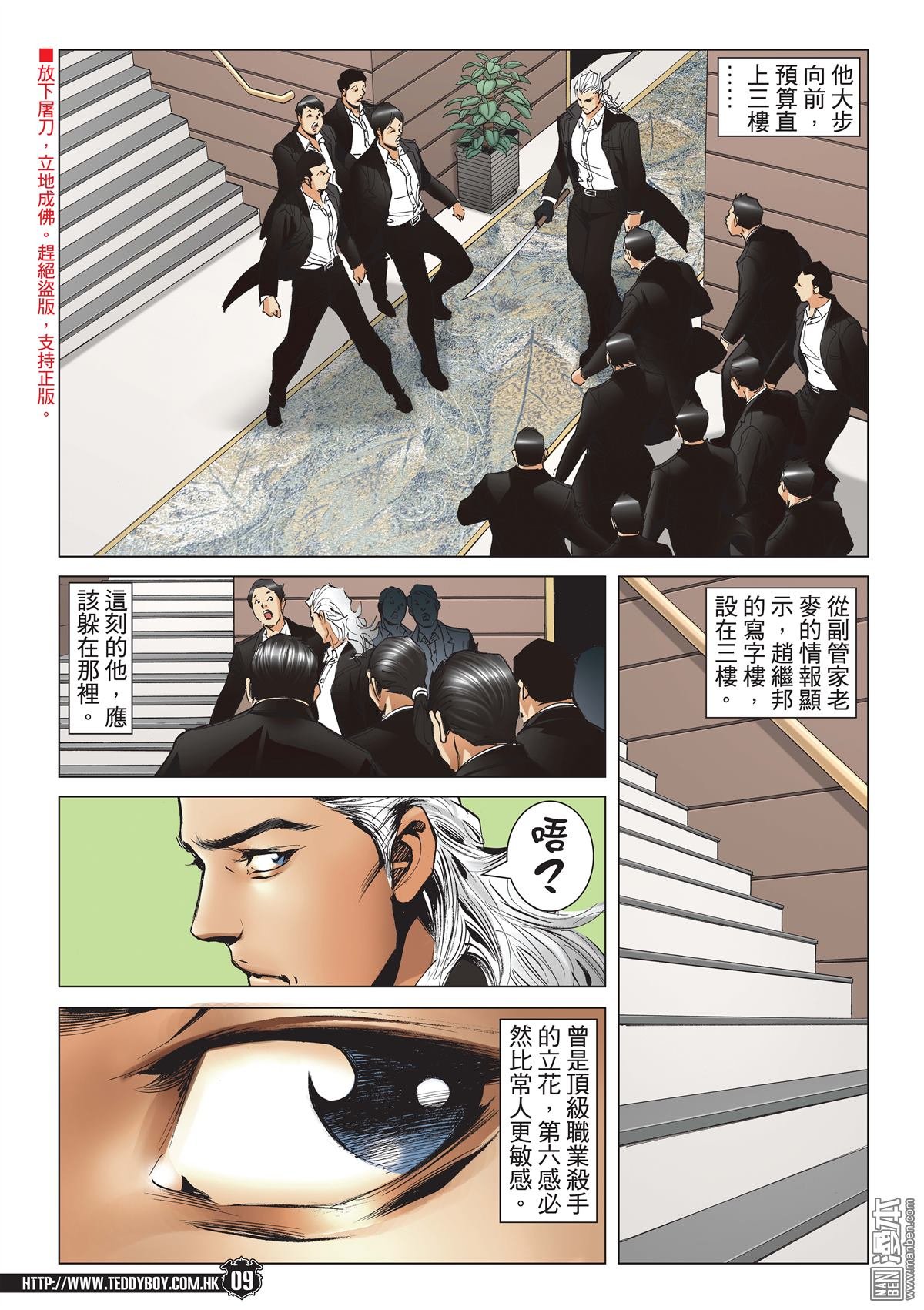 第2073话 自取灭亡
