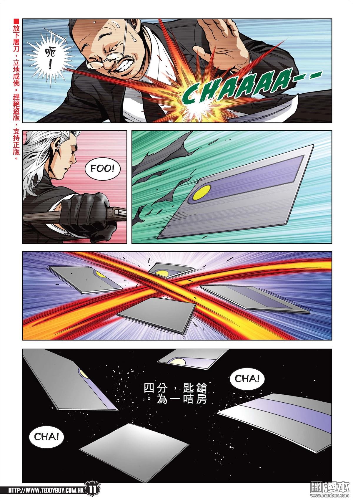 第2073话 自取灭亡