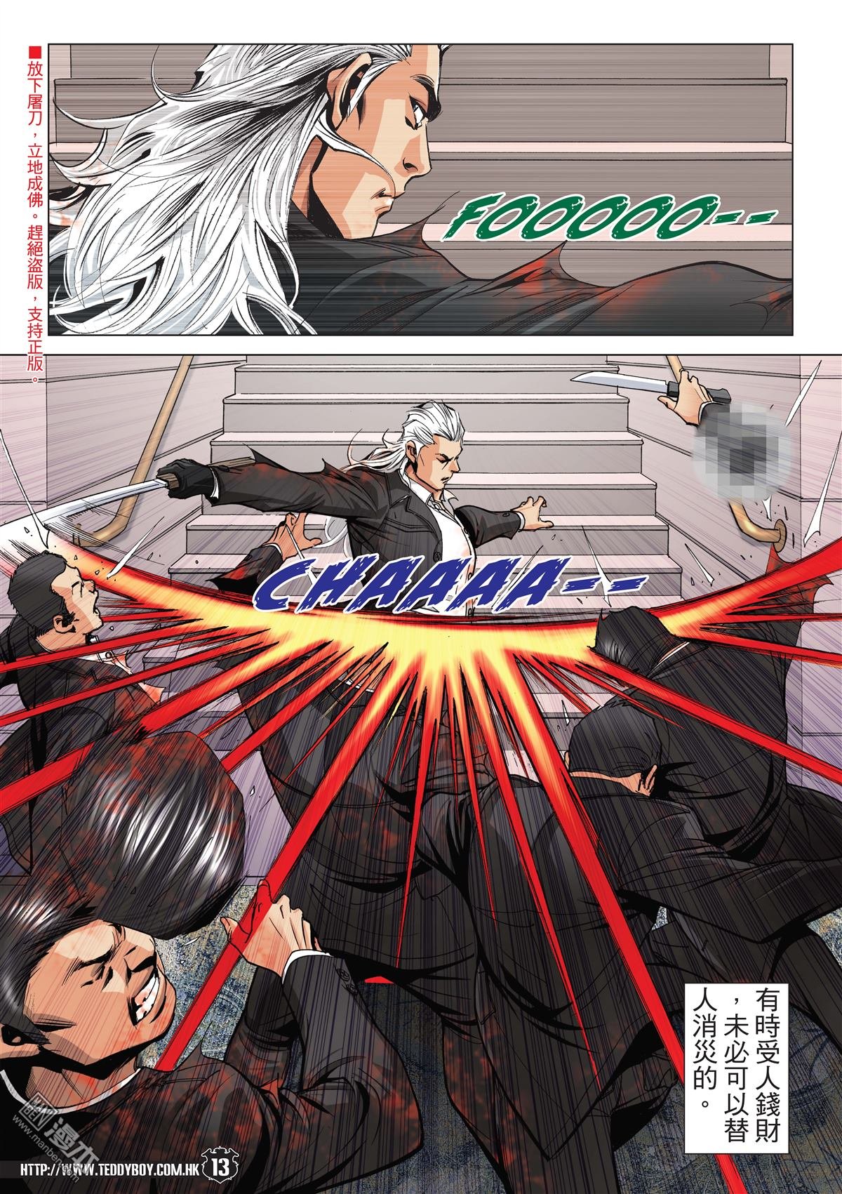 第2073话 自取灭亡