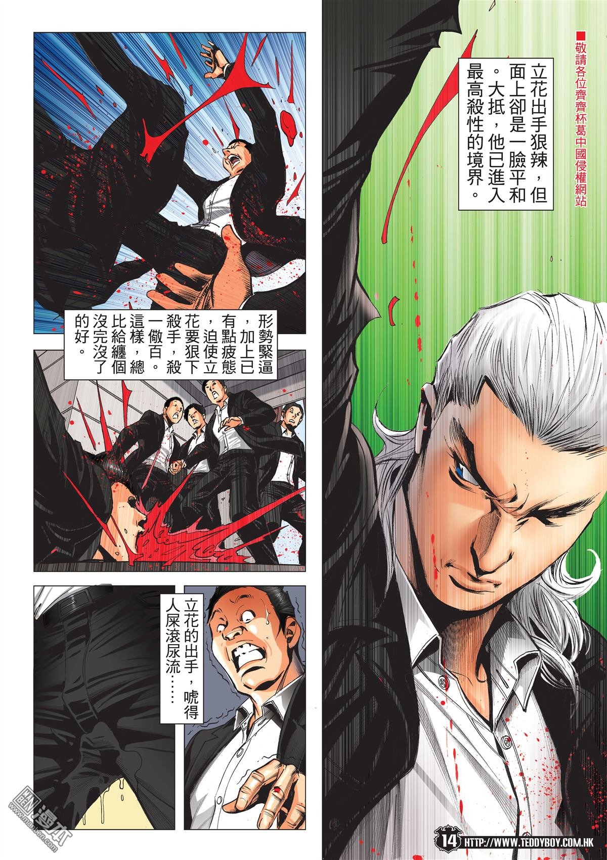 第2073话 自取灭亡