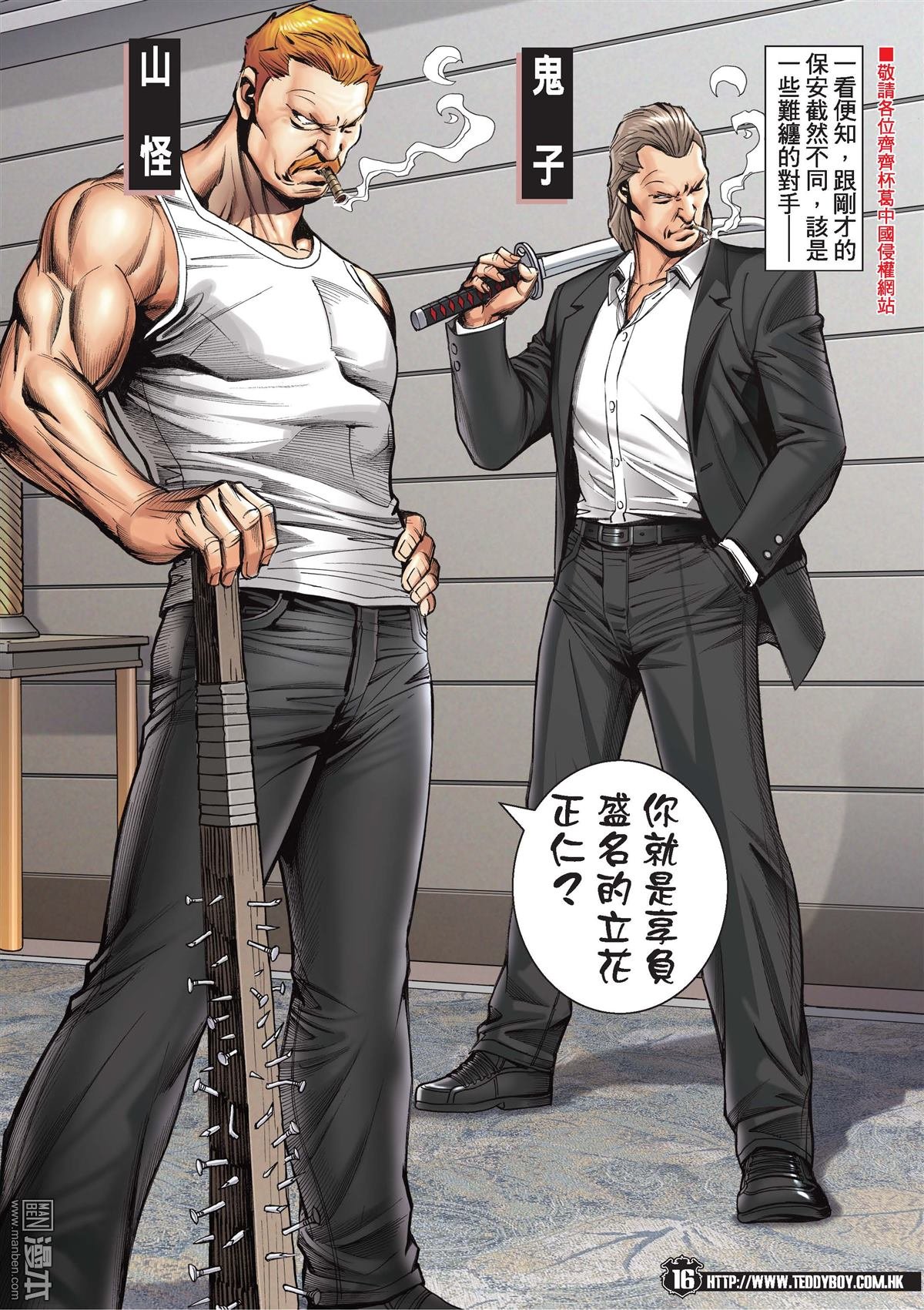 第2073话 自取灭亡