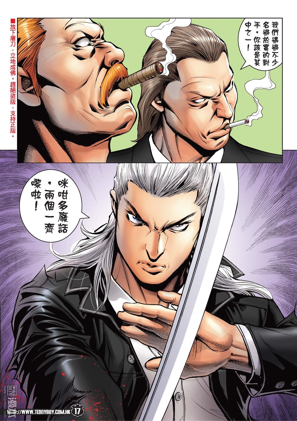 第2073话 自取灭亡