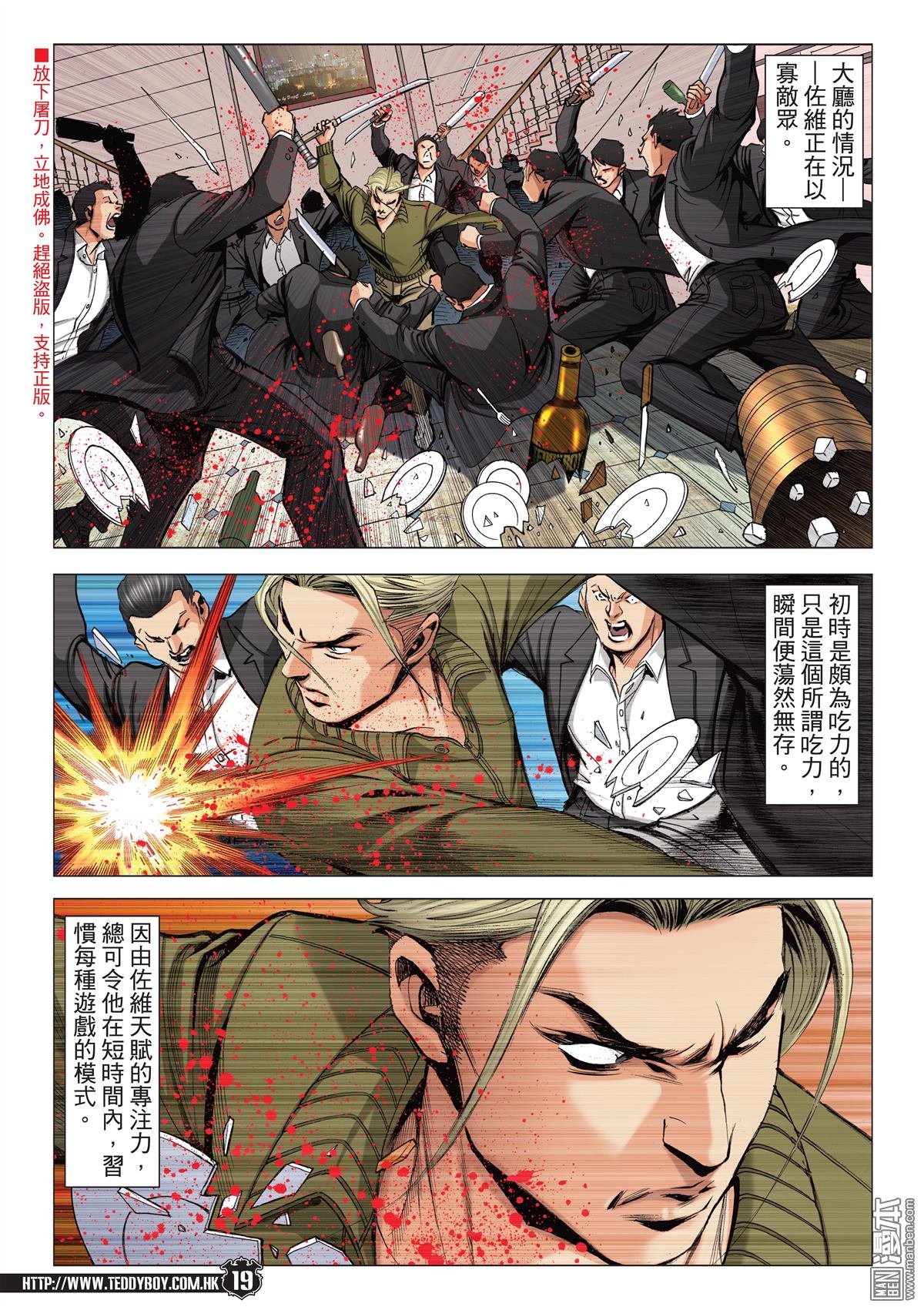 第2073话 自取灭亡