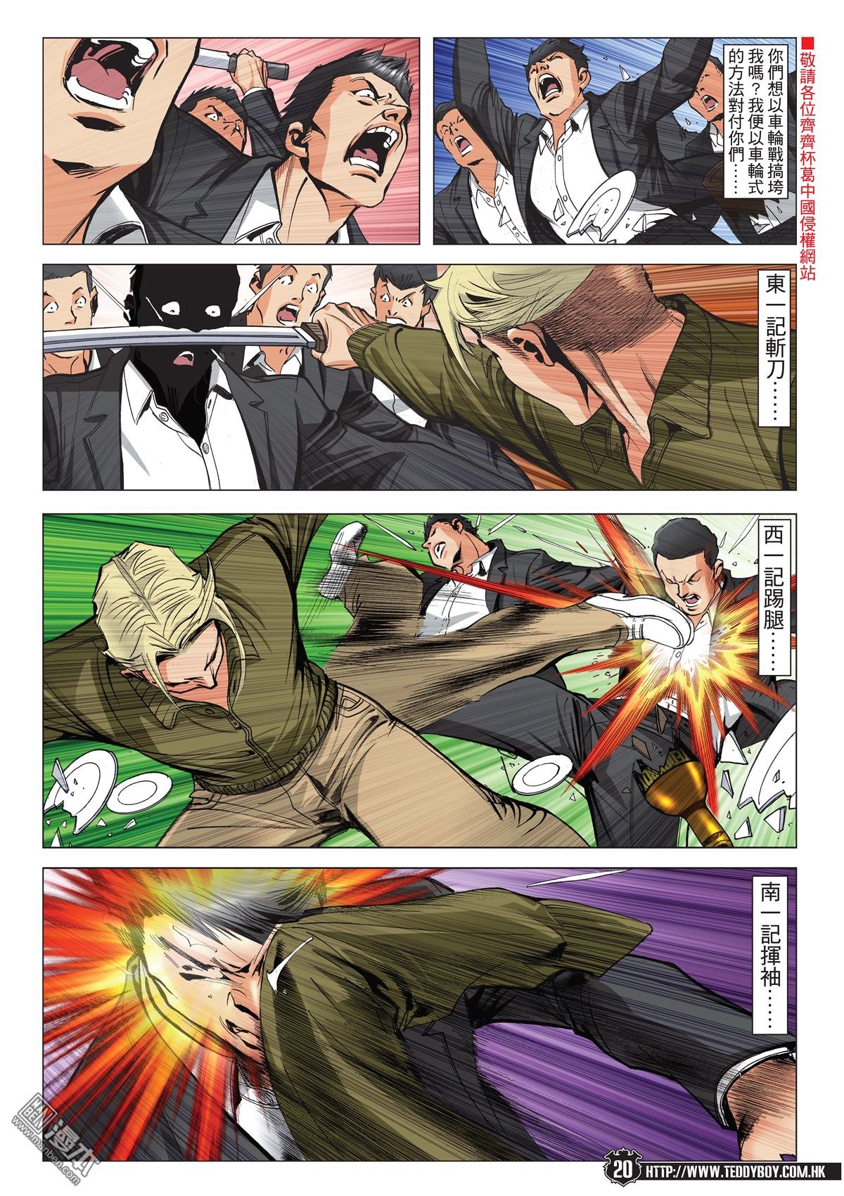 第2073话 自取灭亡